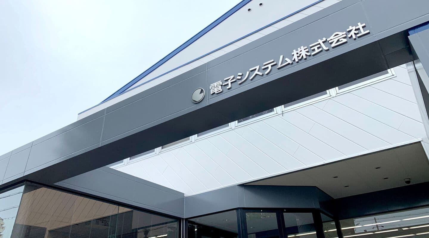 会社の画像