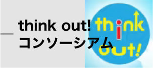 コンソーシアムのバナー