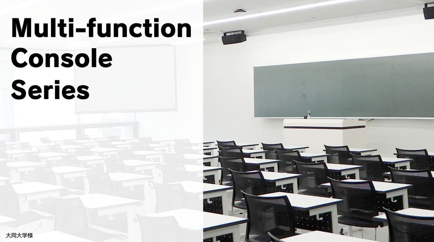 Multi-function Console Seriesの画像