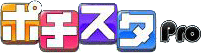 動画コミュニケージョンサイト ポチスタ Pro